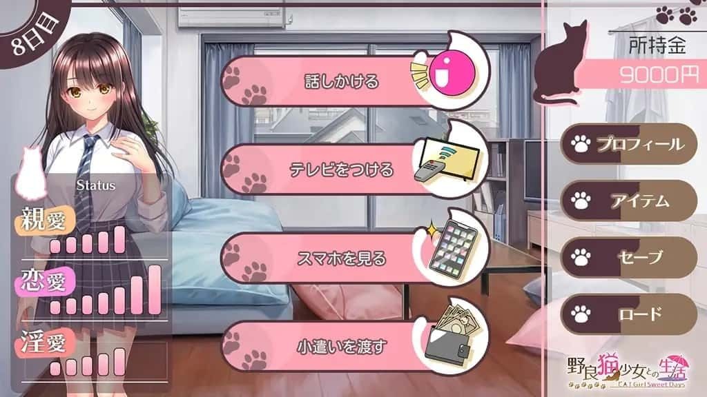 野猫少女的同居生活_Cat Girl Sweet Days 场景演出 画面 8